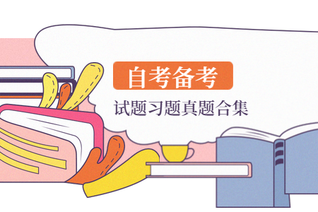 2020年河南自考《公安信息學》章節習題及答案:第1章