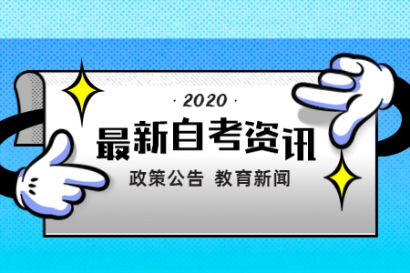 【河南大學】參加教育部教師工作司2020年“國培計劃”中期推進網絡研修班