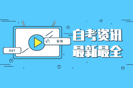 8月河南丘商自考成績查詢時間及入口